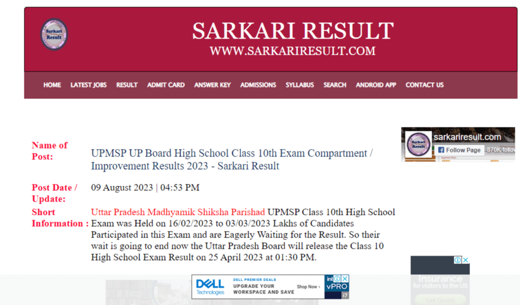 Sarkari Result 10th 2023